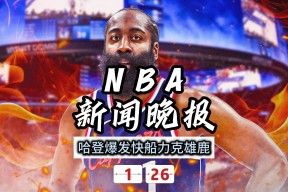 关于今晚密尔沃基雄鹿强势反弹：NBA总决赛节点到来，媒体盛赞，数据趋势出现新变化的信息-电竞竞猜